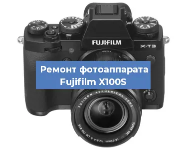 Чистка матрицы на фотоаппарате Fujifilm X100S в Воронеже